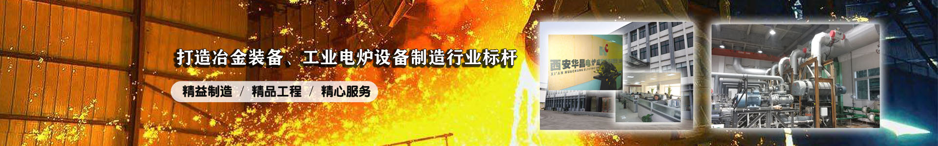 永利yl8886华昌电炉成套设备有限责任企业